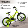 Детский велосипед Tech Team Quattro неоновый зеленый 20" 