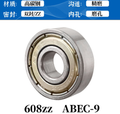 Подшипник ABEC-9 608ZZ закрытый штампованная сталь цена за 1 штуку