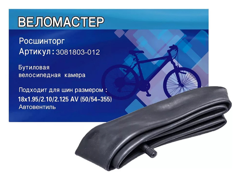 Камера для велосипеда ВЕЛОМАСТЕР 16"х1.95/2.125  бутил (прямой автонипель)