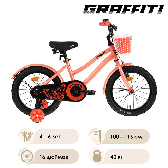 Велосипед детский 16" Graffiti Flower, цвет персиковый