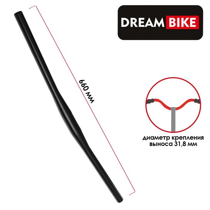 Руль Dream Bike, 600мм, алюминий, 31.8мм