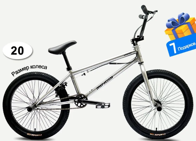 20" 20MD-200 рама 10 вес 15.06кг Цвет серебро