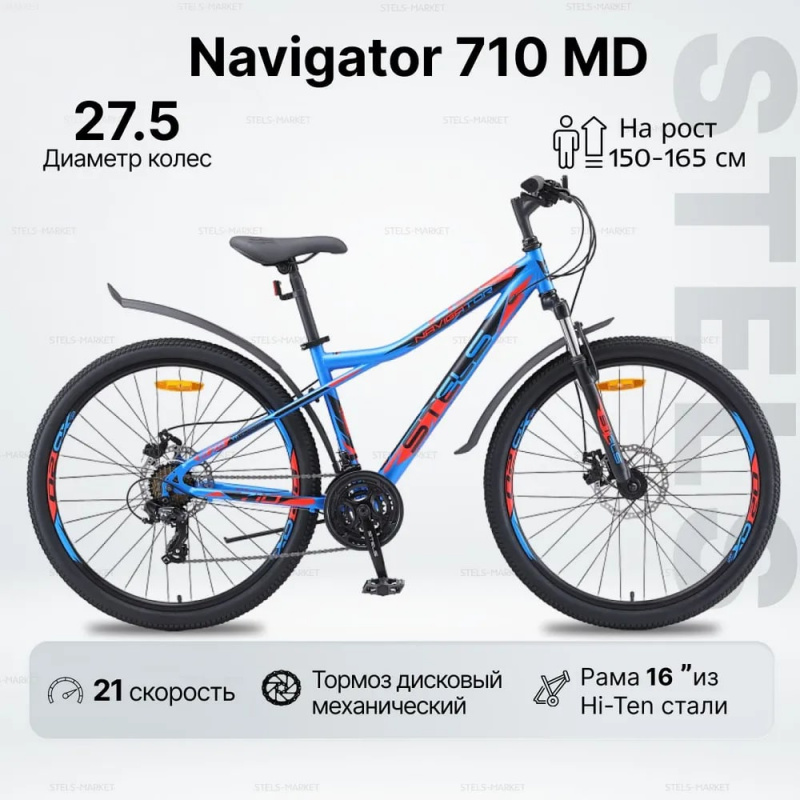 Велосипед STELS Navigator-710 MD 27.5" V020, рама 16" Синий / черный / красный