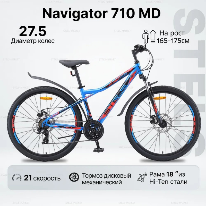 Велосипед STELS Navigator-710 MD 27.5" V020, рама 18" Синий / черный / красный