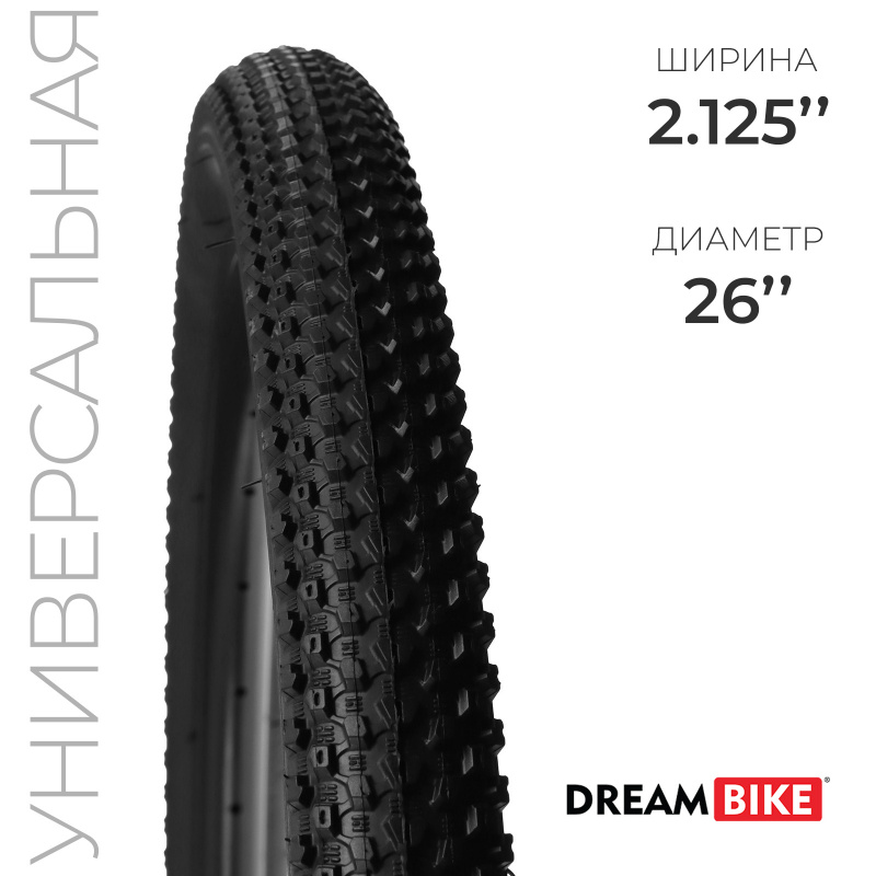 Покрышка для велосипеда 26"x2.125" (HY-132) Dream Bike
