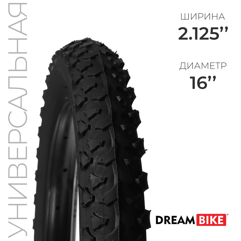 Покрышка для велосипеда 16"x2.125" (HY-108А) Dream Bike