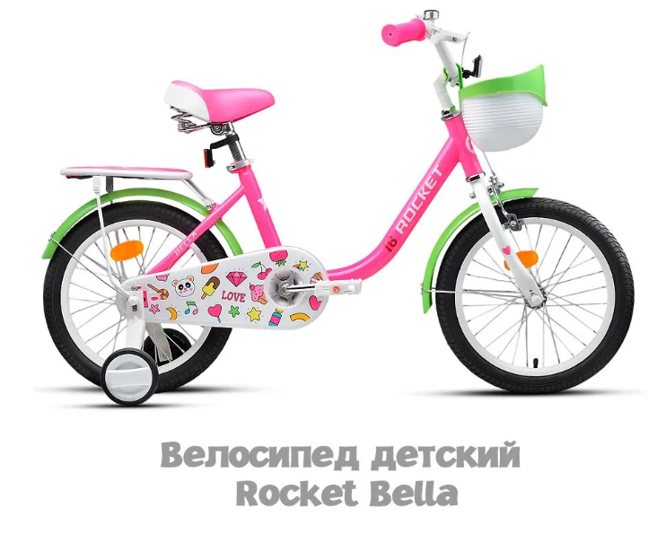 Велосипед двухколесный детский  16" Rocket Bella, цвет розовый