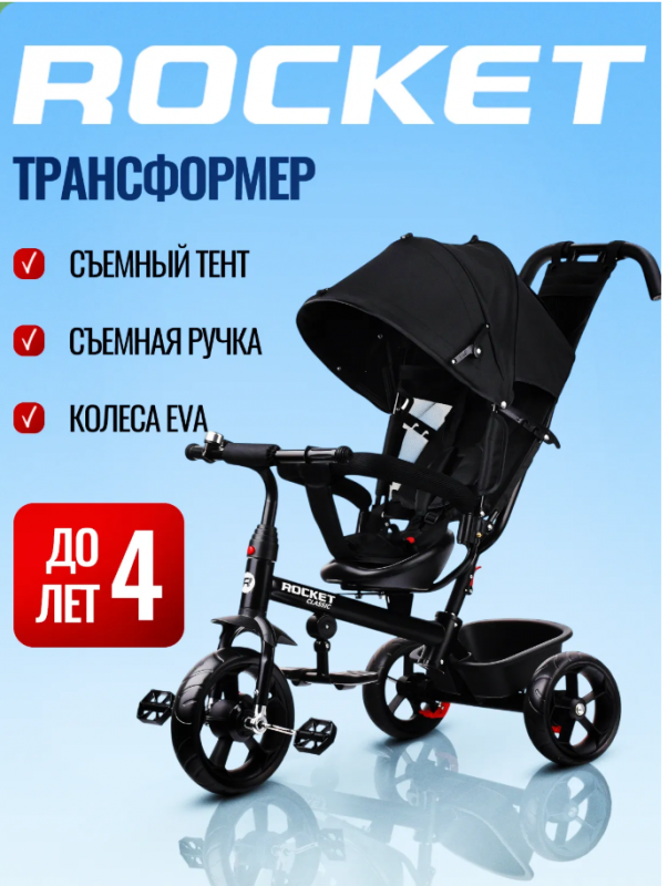  Rocket 136-BK, колеса EVA 10"/8", цвет черный