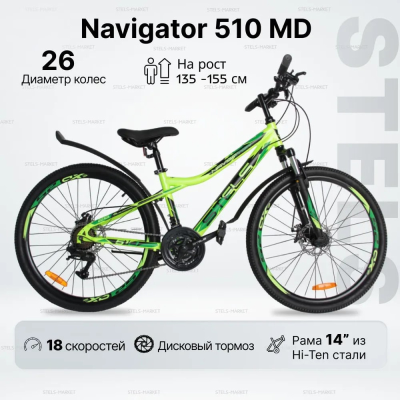 Велосипед STELS Navigator-510 MD 26" V010 рама 14" Неоновый-зеленый