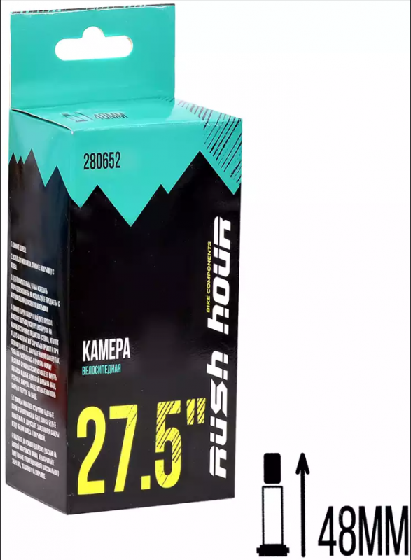 Камера для велосипеда 27.5x1.95/2.125 A/V 48мм