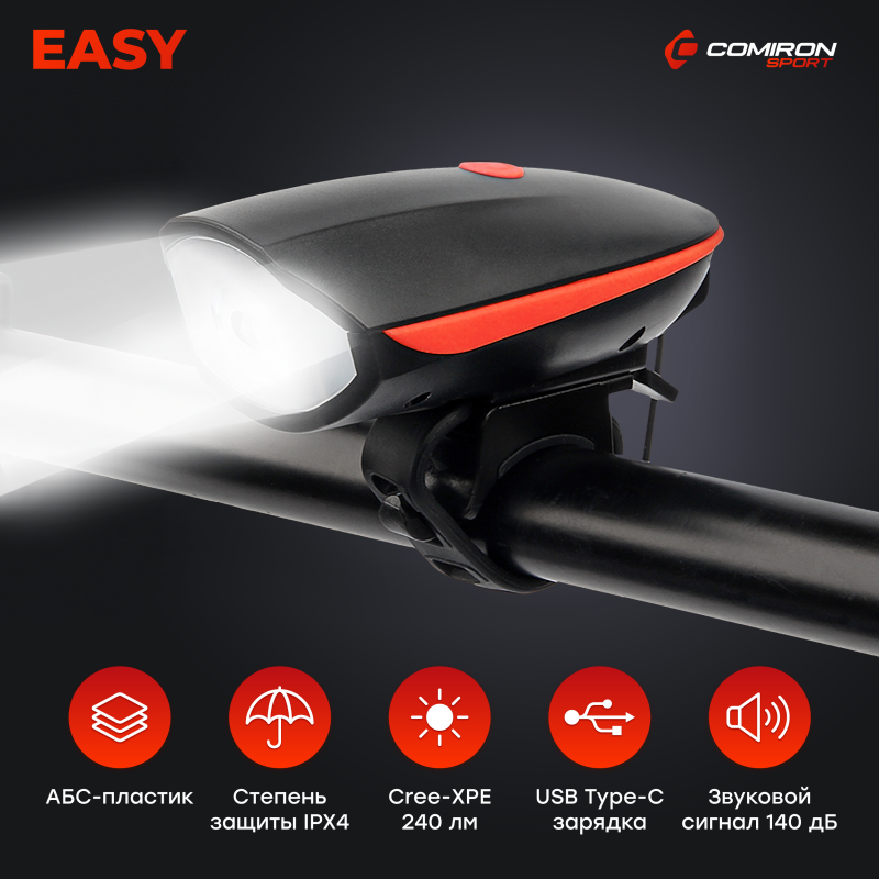 Фонарь передний COMIRON "EASY" корпус: ABS; свет: CREE XPG, 250lm; аккумулятор 1200 mAh, USB,красный