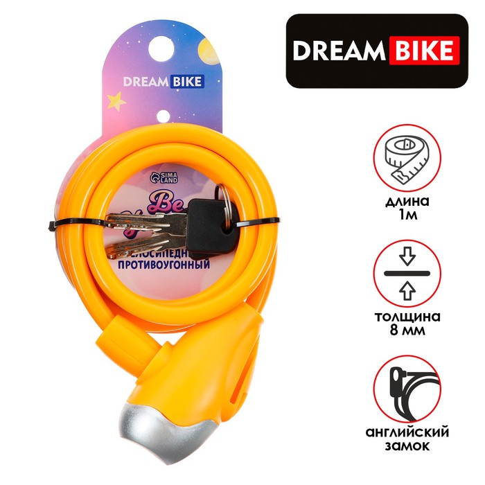 Замок для велосипеда детский Dream Bike 8x1000 мм, цвет оранжевый