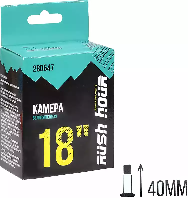 Камера для велосипеда 18x1.95/2.125 A/V 40мм 
