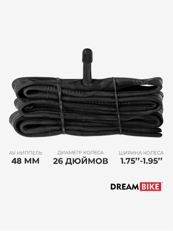 Камера велосипедная Dream Bike, 26"×1,75-1.95", AV 35 мм