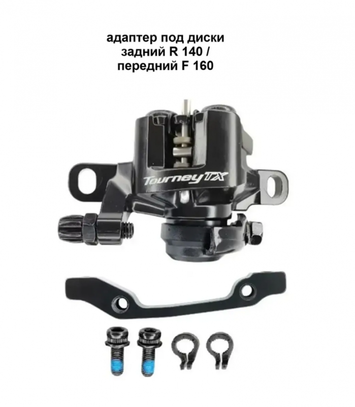 Калипер механический Shimano, BR-TX805, передний, пластиковые колодки, IS F160/R140
