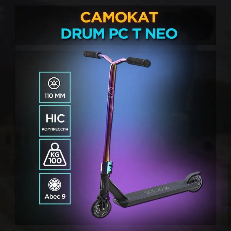 Трюковой самокат Explore DRUM PC 110мм HIC ( NEO T )