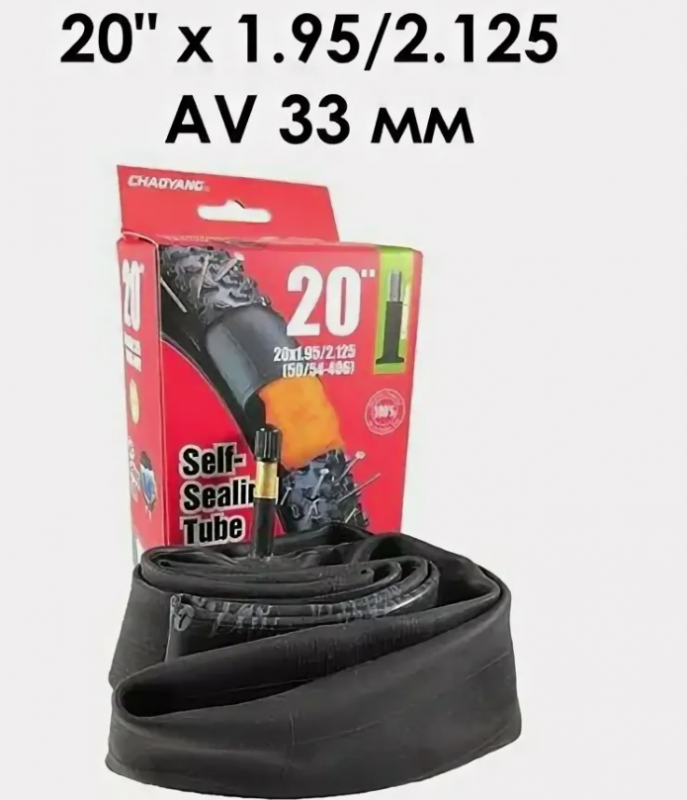 Камера 20x1.95/2.125 AV 48 (длинный ниппель), Chaoyang, антипрокольная (самозаклеивающаяся, с гелем)