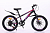 Велосипед скоростной (М) 20" STANT MD2000 11", 7 скоростей, сталь черный/розовый