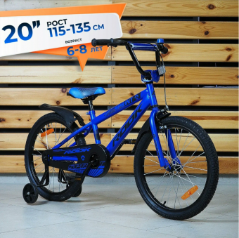 Велосипед (М) детский с доп колесами Rook Sprint 20" , Cиний / BLUE