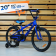 Велосипед (М) детский с доп колесами Rook Sprint 20" , Cиний / BLUE Велосипед (М) детский с доп колесами Rook Sprint 20" , Cиний / BLUE