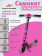 Самокат детский 2 ух колесный Tech Team 145R Evolution LUX 3.8 кг, складной, pink/розовый Самокат детский 2 ух колесный Tech Team 145R Evolution LUX 3.8 кг, складной, pink/розовый