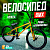 Велосипед трюковой BMX Mingdi 20" рама 10 вес 15.06кг цвет золотой