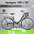 Велосипед Stels Navigator-395 28" Z010 с Корзиной рама 20" Черный