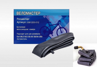 Камера ВЕЛОМАСТЕР 12" (прямой автонипель)