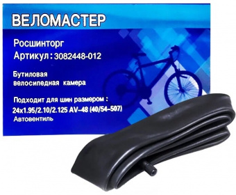 Камера 24x1.95/2.125 AV - 48 мм,(40/54-507) "Веломастер" натур, без запаха, инд. yпак.