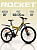 Велосипед скоростной Rocket Azkar Pro  26" рама 18" , цвет хаки