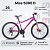 Велосипед STELS Miss 5000 D  26" рама 18" Вишневый / розовый