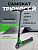 Самокат трюковой Tech Team Provokator 45 110мм SCS 2.8 кг Зелено-Черный / Green-Black