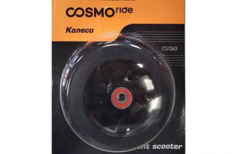 Колесо для трюкового самоката Cosmoride CS1243, черный 120 mm	