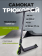 Трюковой самокат Tech Team Duker 3.0 110мм SCS 4 кг Black/Green Черный/Зелёный