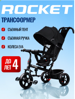  Rocket 136-BK, колеса EVA 10"/8", цвет черный