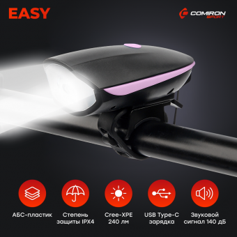 Фонарь передний COMIRON "EASY" корпус: ABS; свет: CREE XPG, 250lm; аккумулятор 1200 mAh, USB, сигнал