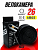 Камера велосипедная STG Light+, 26Х1.95/2.3, бутил, автониппель 48 мм,