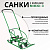 Санки Nikki 3 складные Зеленый с выдвижными колесами и родительской ручкой
