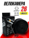 Камера велосипедная STG Light+, 26Х1.95/2.3, бутил, автониппель 48 мм,