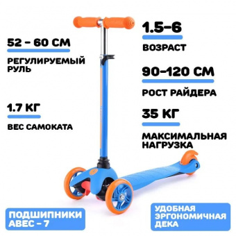 Самокат трёхколёсный ROCKET колёса PU, цвет оранжево-синий