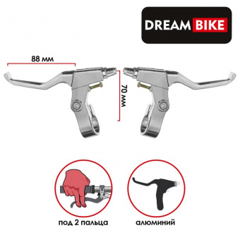 Тормозные ручки Dream Bike, алюминий,хром