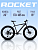 Велосипед скоростной (М) Rocket Fat Pro 26", рама 19" цвет черный