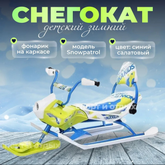 Снегокат детский зимний со спинкой Snowpatrol (арт. SND4P ) для детей Nika рисунок SND4P/3 синий 