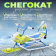Снегокат детский зимний со спинкой Snowpatrol (арт. SND4P ) для детей Nika рисунок SND4P/3 синий Снегокат детский зимний со спинкой Snowpatrol (арт. SND4P ) для детей Nika рисунок SND4P/3 синий