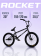 Велосипед двухколесный трюковой Rocket 20" BMX Flip 1.0 рама 20,5", цвет черный