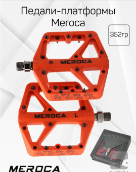 Педали MEROCA PLATFORM нейлоновые, 112x115x12,5мм, резьба 9/16", со сменными шипами, оранжевый