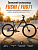 Велосипед трюковой MTB Time Try Fushi 26" FU671  рама 13 алюминий черный