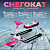 Снегокат «Тимка спорт 1» ТС1/Б2 принт сиденья: с бабочками (белый каркас)