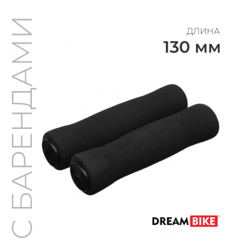 Грипсы для велосипеда Dream Bike, 130 мм, чёрные
