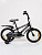 Велосипед детский с доп колесами  Rook Sprint 16" (черный) 